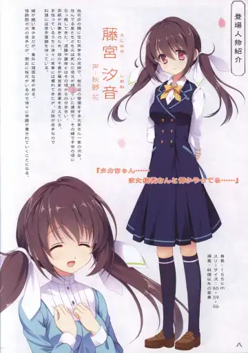 [Odawara Hakone] Hana no No ni Saku Utakata no Wissenschaft -Sakura- Fhentai - Page 7