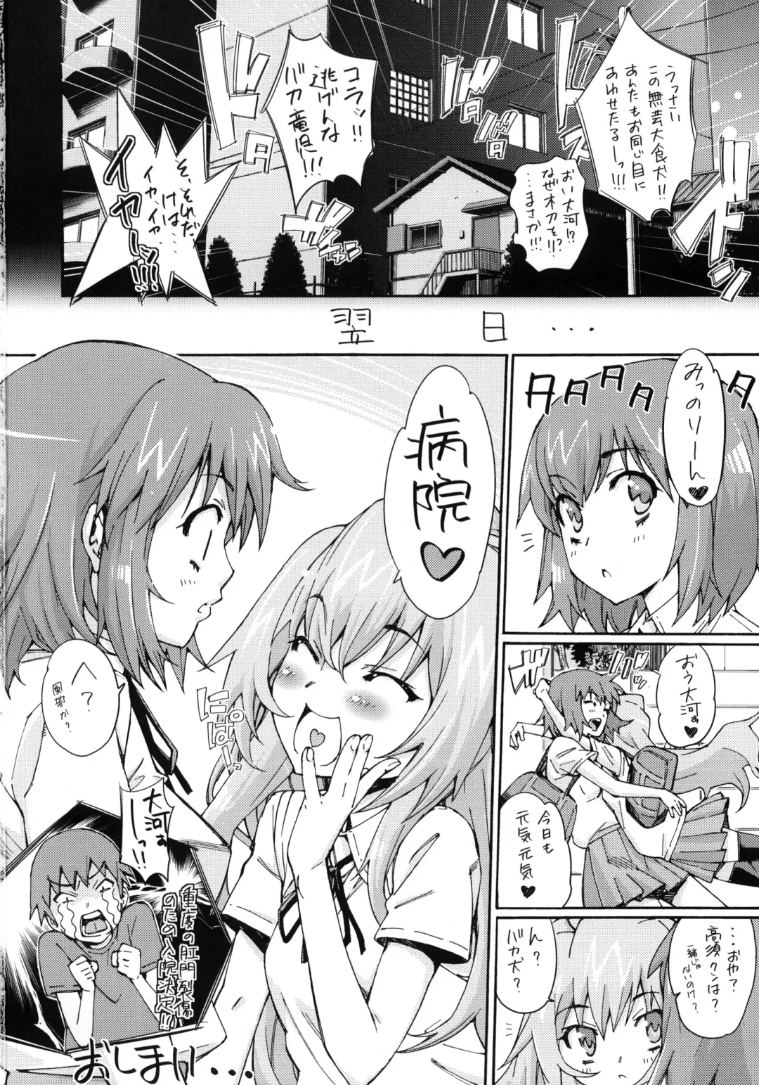 [Tehen] Taiga no Jouzu na Shitsukekata Fhentai - Page 25