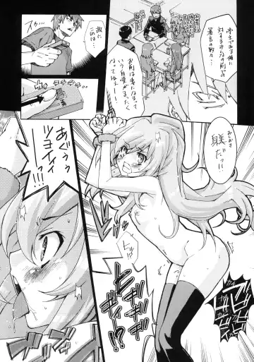 [Tehen] Taiga no Jouzu na Shitsukekata Fhentai - Page 6