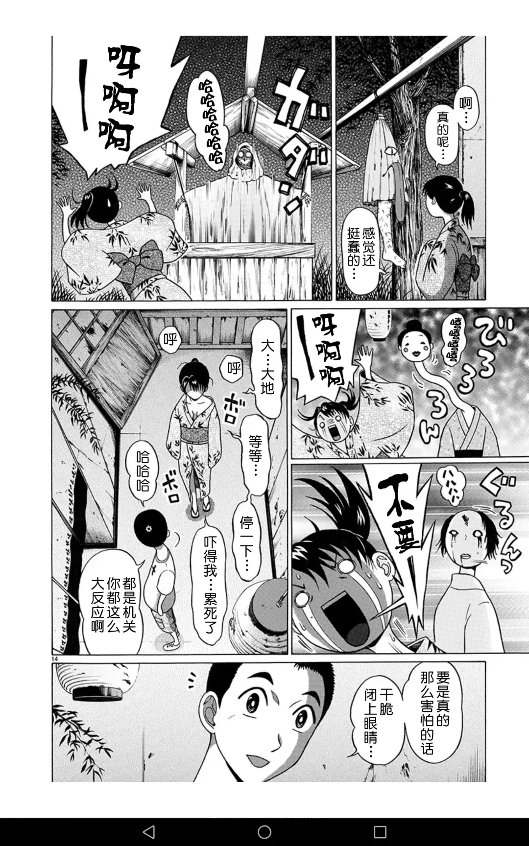 ぱんすとch.51 Fhentai - Page 15