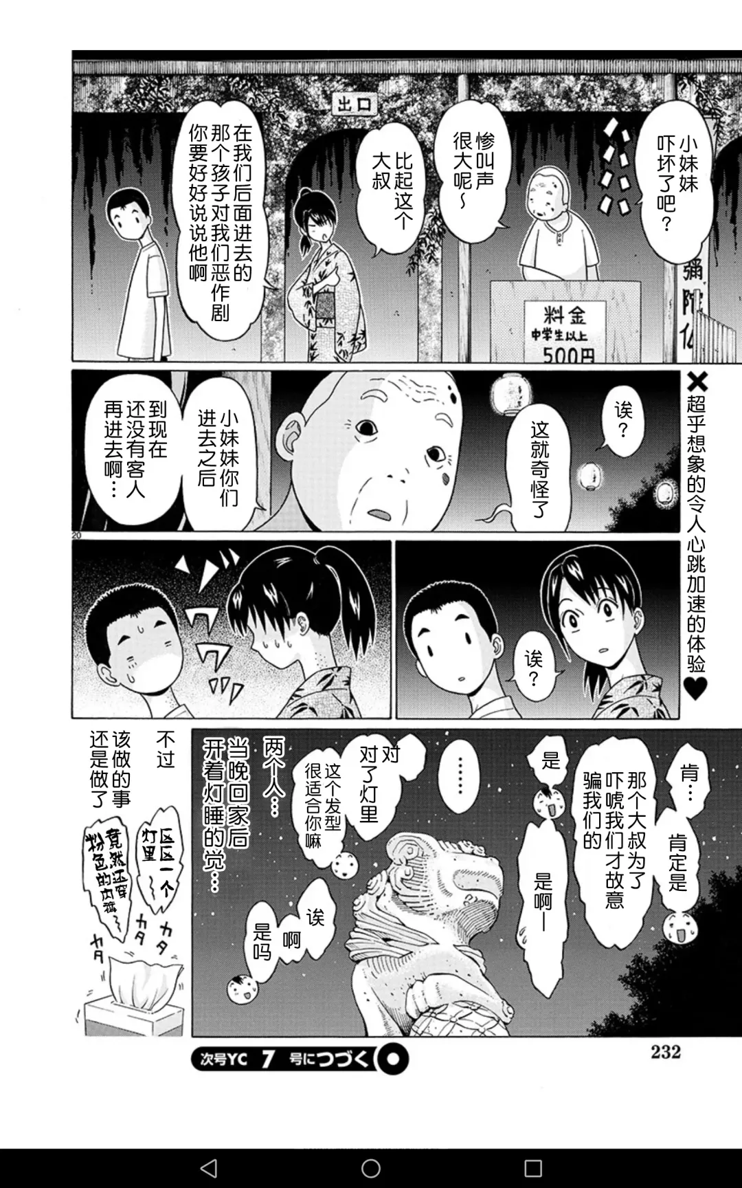 ぱんすとch.51 Fhentai - Page 21