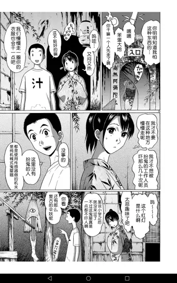 ぱんすとch.51 Fhentai - Page 14