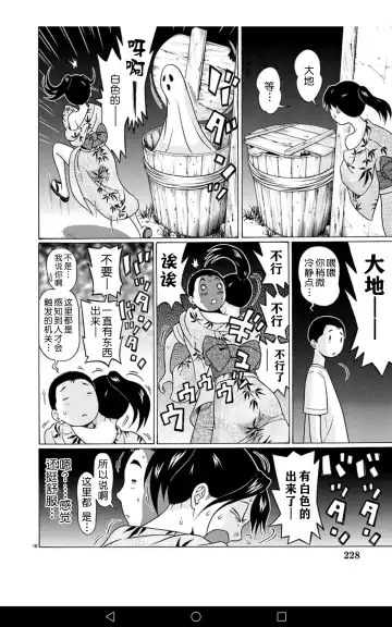 ぱんすとch.51 Fhentai - Page 17