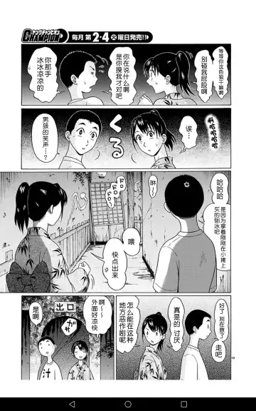 ぱんすとch.51 Fhentai - Page 20