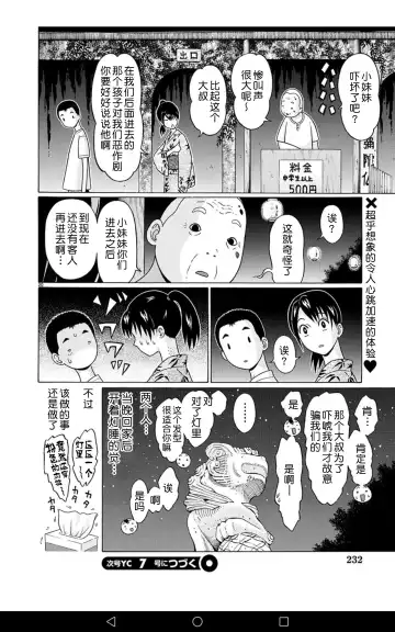 ぱんすとch.51 Fhentai - Page 21