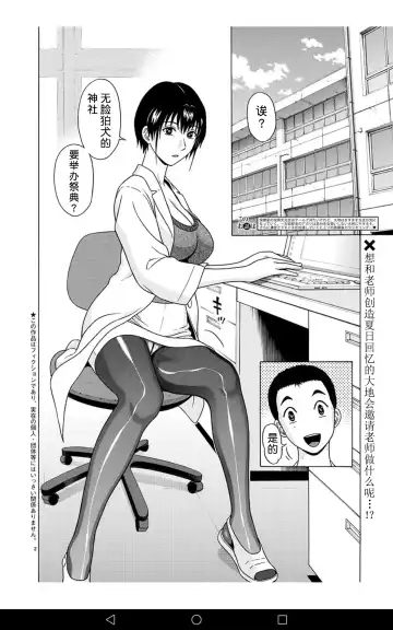 ぱんすとch.51 Fhentai - Page 3