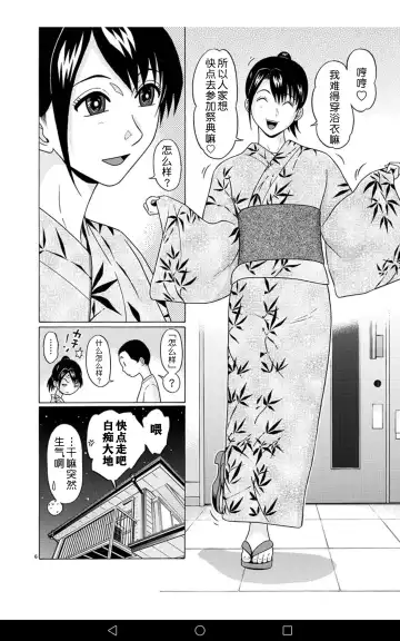 ぱんすとch.51 Fhentai - Page 7