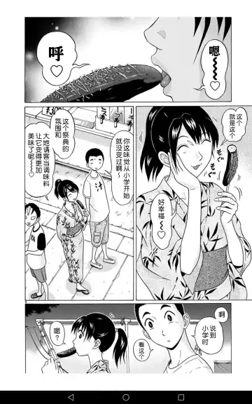 ぱんすとch.51 Fhentai - Page 9