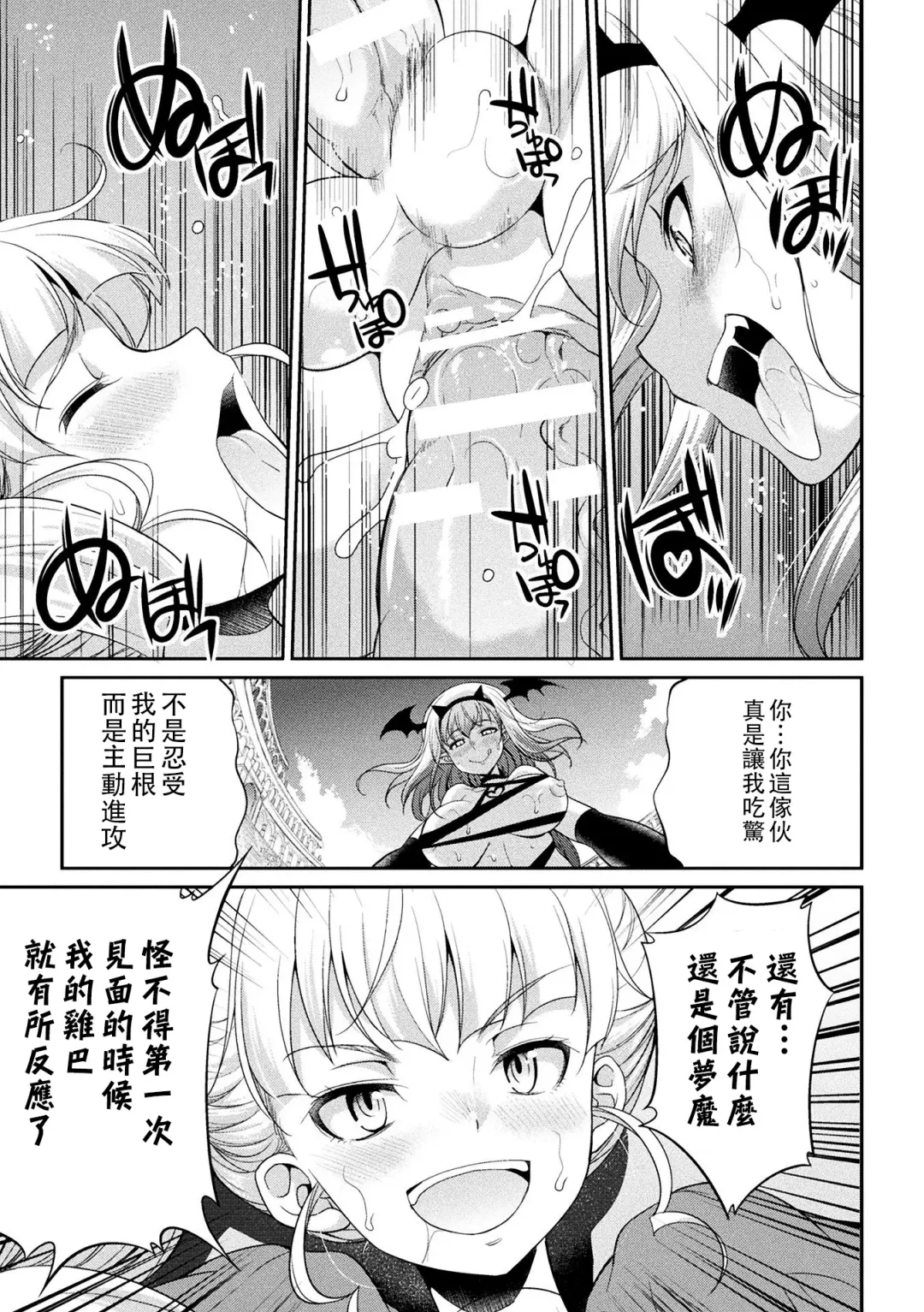 [Gekka Kaguya] Futanarijima ~The Queen of Penis~丨扶她島 ~女王之鞭~ Ch.4 Fhentai - Page 10