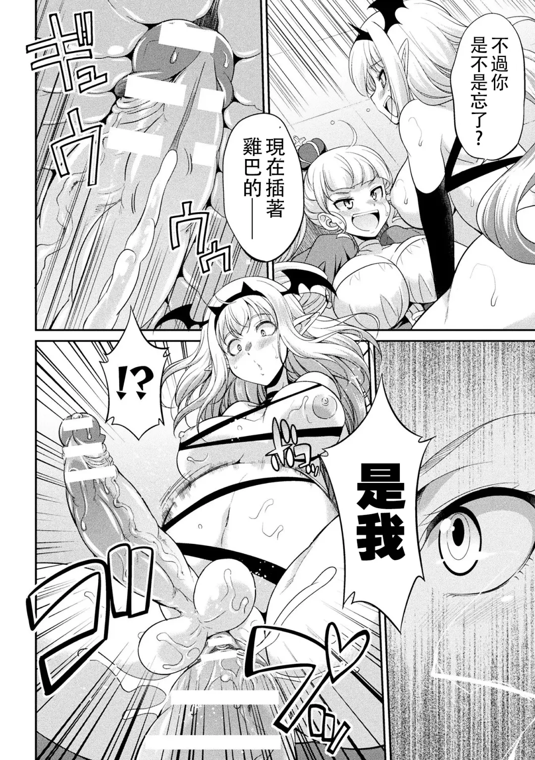[Gekka Kaguya] Futanarijima ~The Queen of Penis~丨扶她島 ~女王之鞭~ Ch.4 Fhentai - Page 11