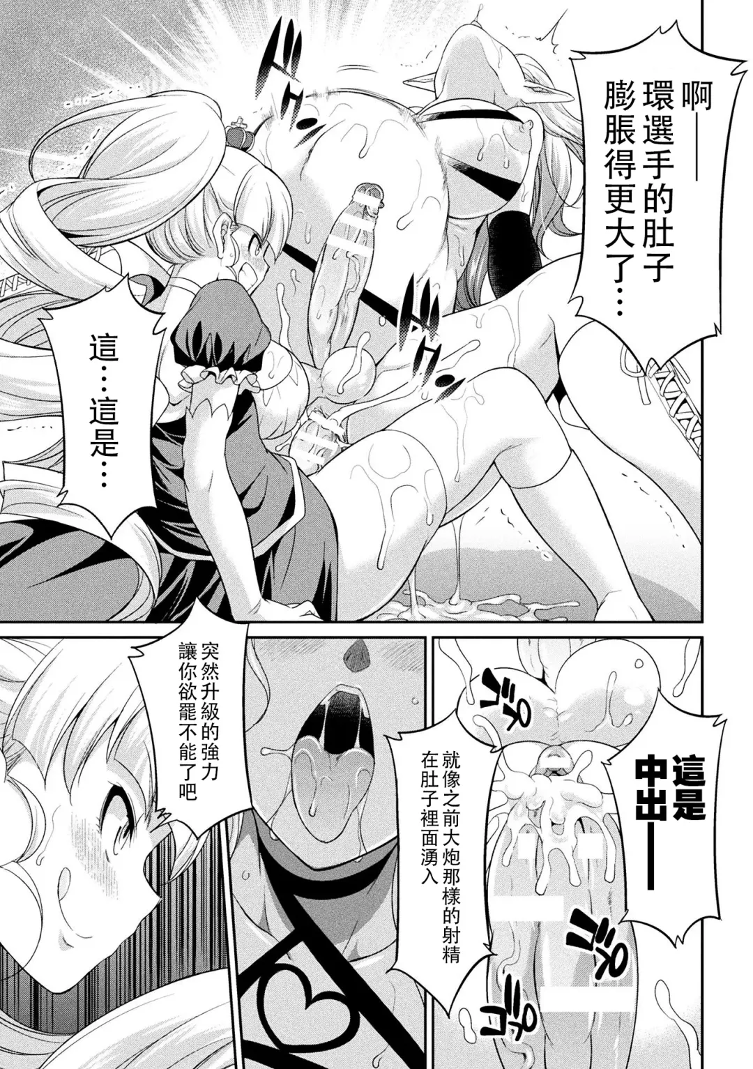 [Gekka Kaguya] Futanarijima ~The Queen of Penis~丨扶她島 ~女王之鞭~ Ch.4 Fhentai - Page 12