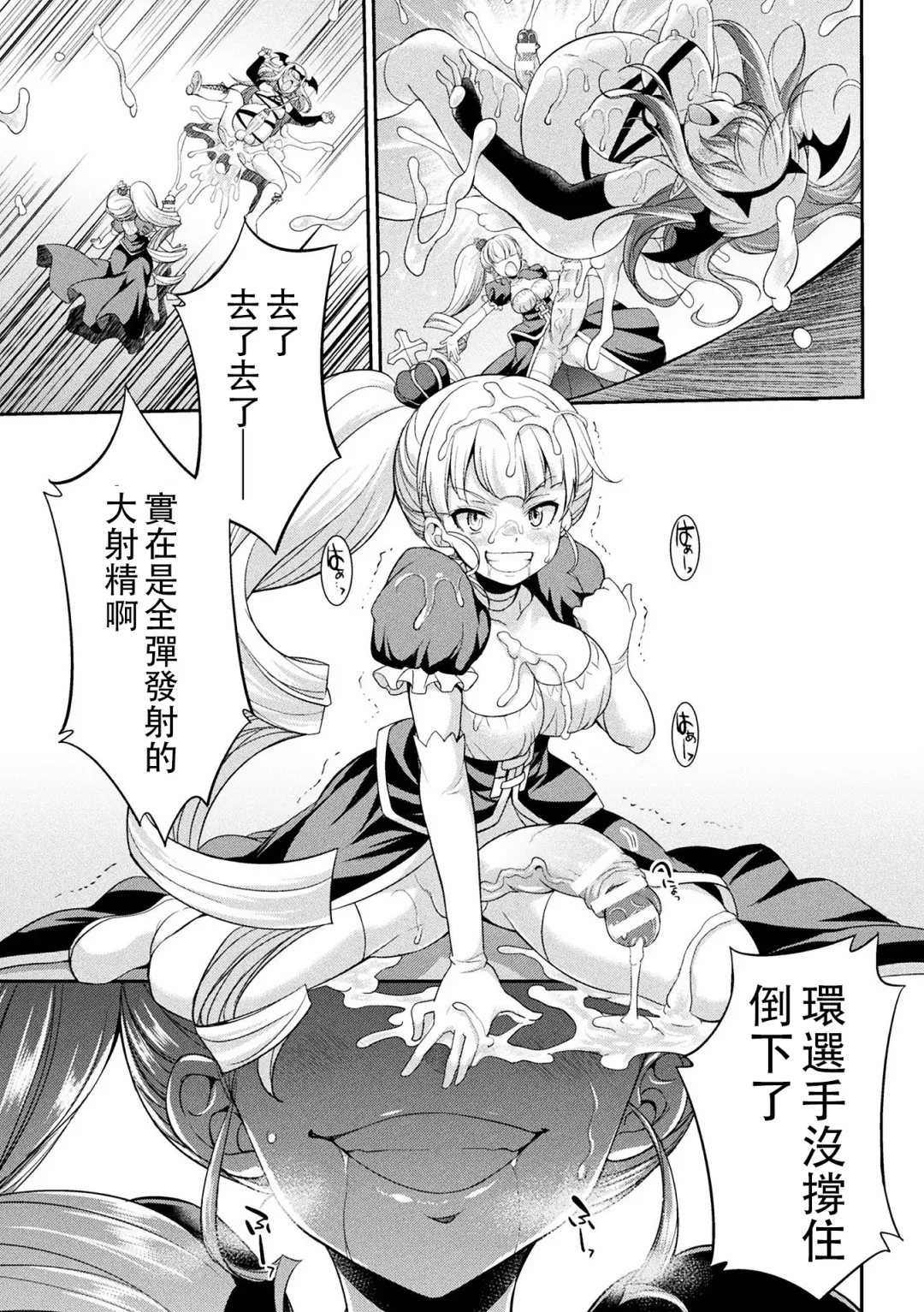 [Gekka Kaguya] Futanarijima ~The Queen of Penis~丨扶她島 ~女王之鞭~ Ch.4 Fhentai - Page 14
