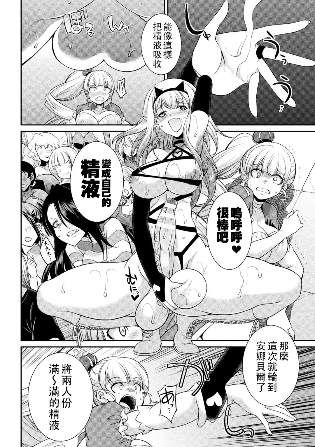 [Gekka Kaguya] Futanarijima ~The Queen of Penis~丨扶她島 ~女王之鞭~ Ch.4 Fhentai - Page 17