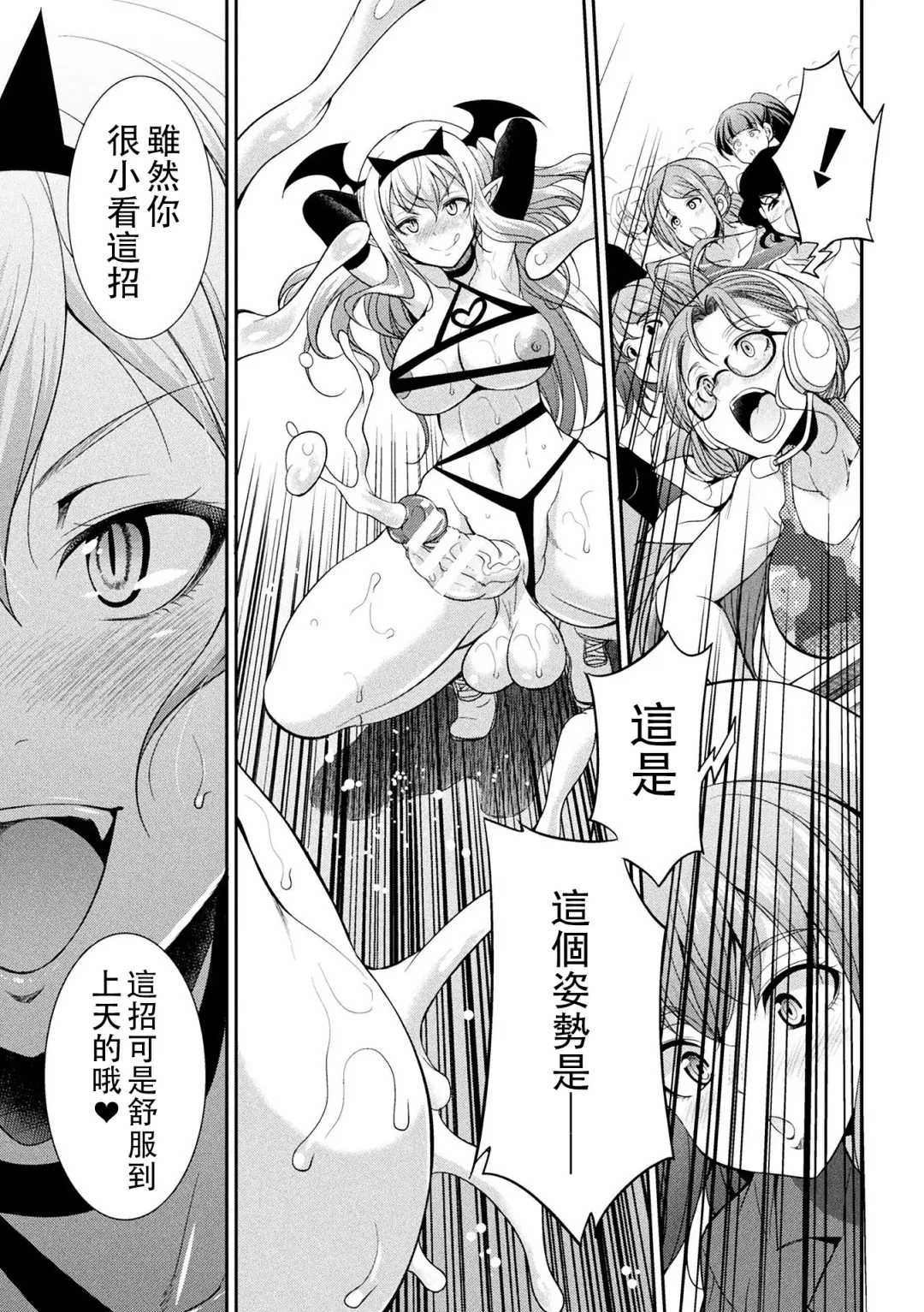 [Gekka Kaguya] Futanarijima ~The Queen of Penis~丨扶她島 ~女王之鞭~ Ch.4 Fhentai - Page 22