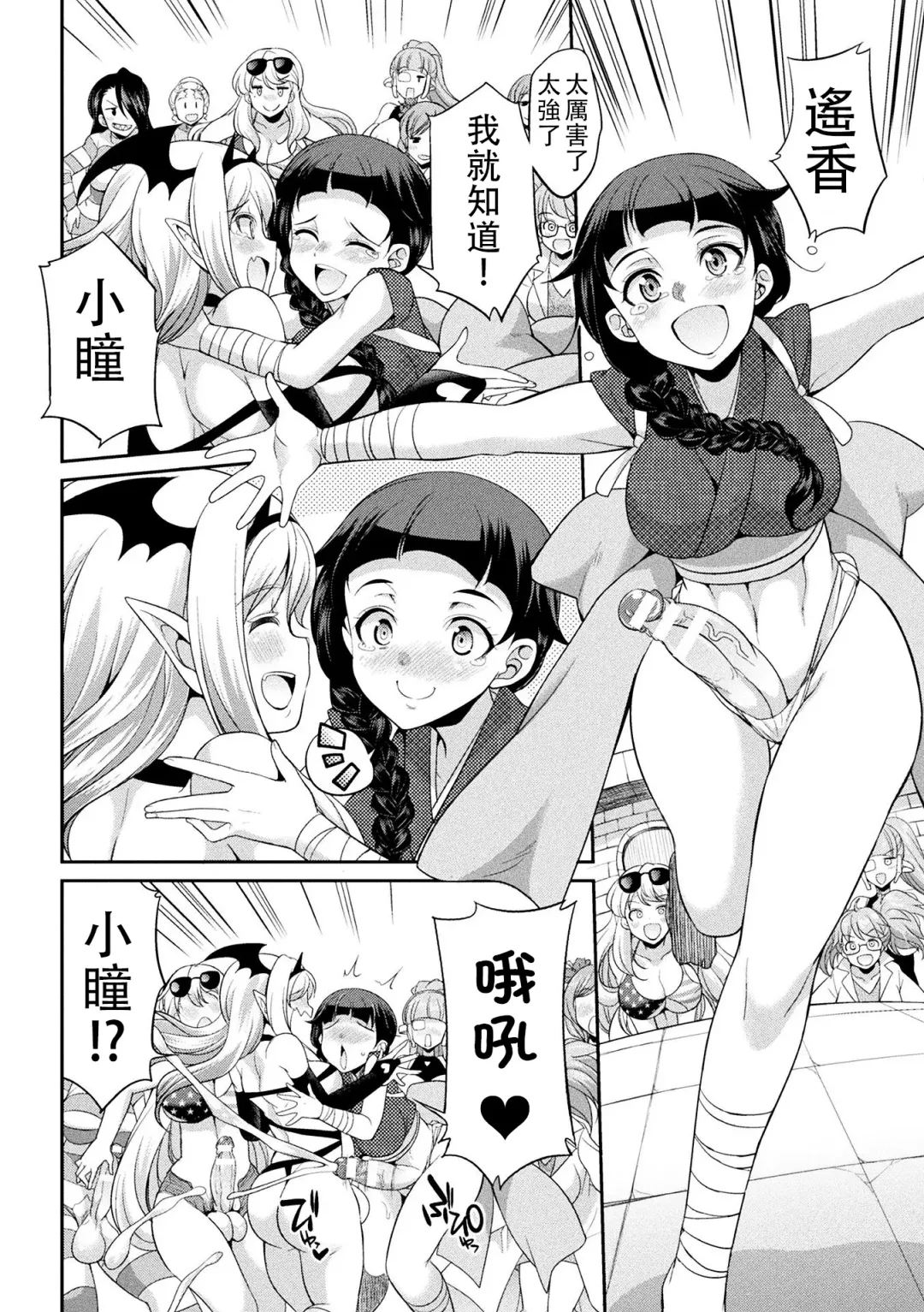 [Gekka Kaguya] Futanarijima ~The Queen of Penis~丨扶她島 ~女王之鞭~ Ch.4 Fhentai - Page 28