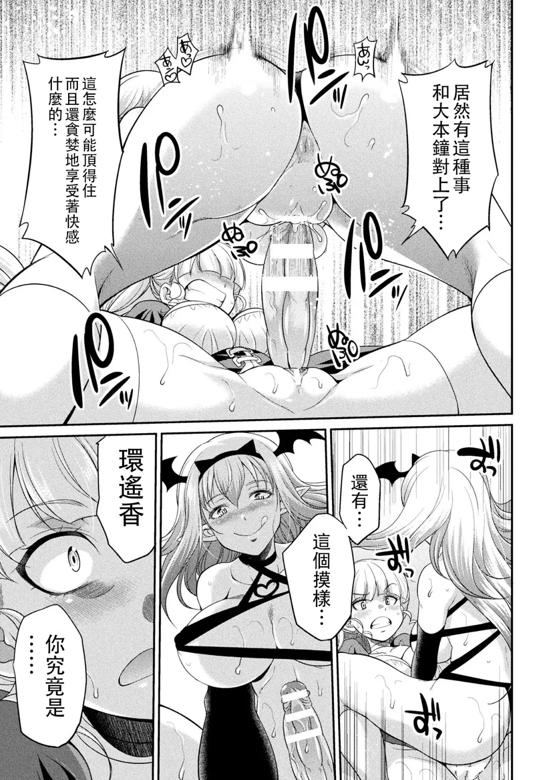 [Gekka Kaguya] Futanarijima ~The Queen of Penis~丨扶她島 ~女王之鞭~ Ch.4 Fhentai - Page 6