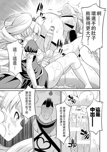 [Gekka Kaguya] Futanarijima ~The Queen of Penis~丨扶她島 ~女王之鞭~ Ch.4 Fhentai - Page 12