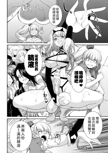 [Gekka Kaguya] Futanarijima ~The Queen of Penis~丨扶她島 ~女王之鞭~ Ch.4 Fhentai - Page 17