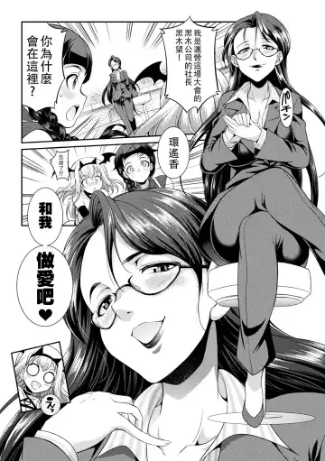 [Gekka Kaguya] Futanarijima ~The Queen of Penis~丨扶她島 ~女王之鞭~ Ch.4 Fhentai - Page 32