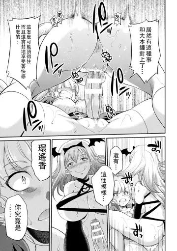 [Gekka Kaguya] Futanarijima ~The Queen of Penis~丨扶她島 ~女王之鞭~ Ch.4 Fhentai - Page 6