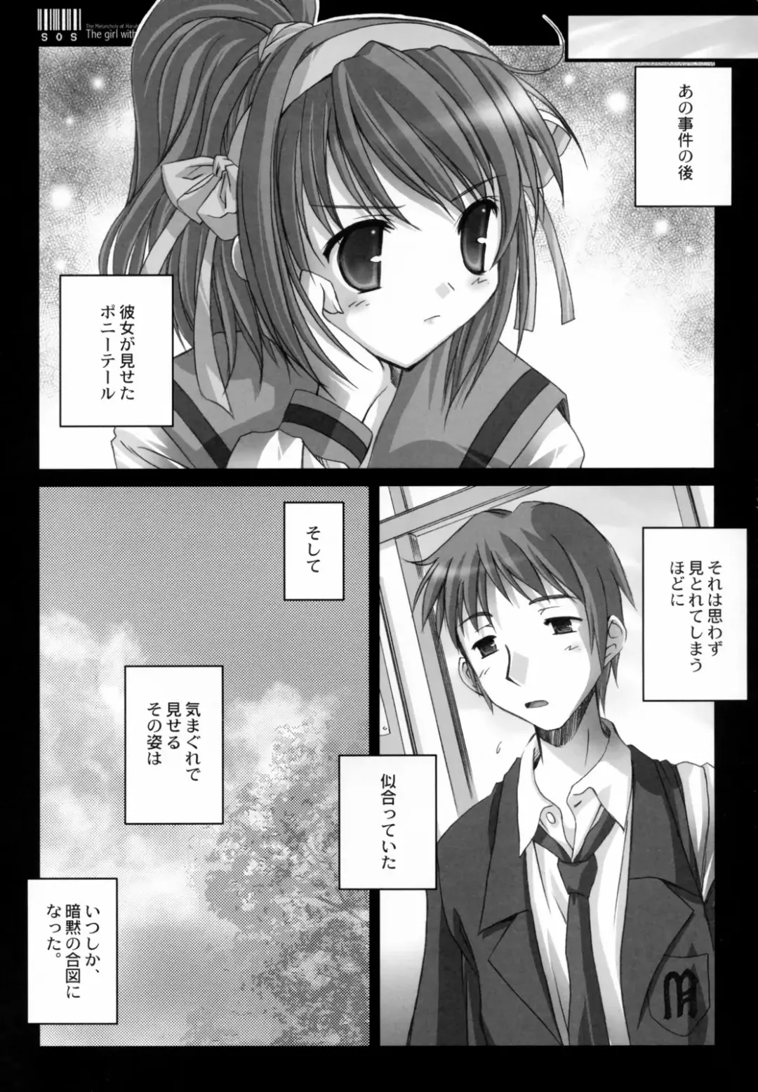[Ayano Naoto] Ponytail no Kanojo - The girl with ponytail style. Fhentai - Page 5