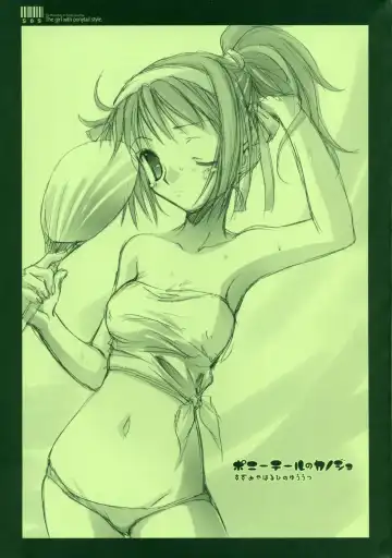 [Ayano Naoto] Ponytail no Kanojo - The girl with ponytail style. Fhentai - Page 2
