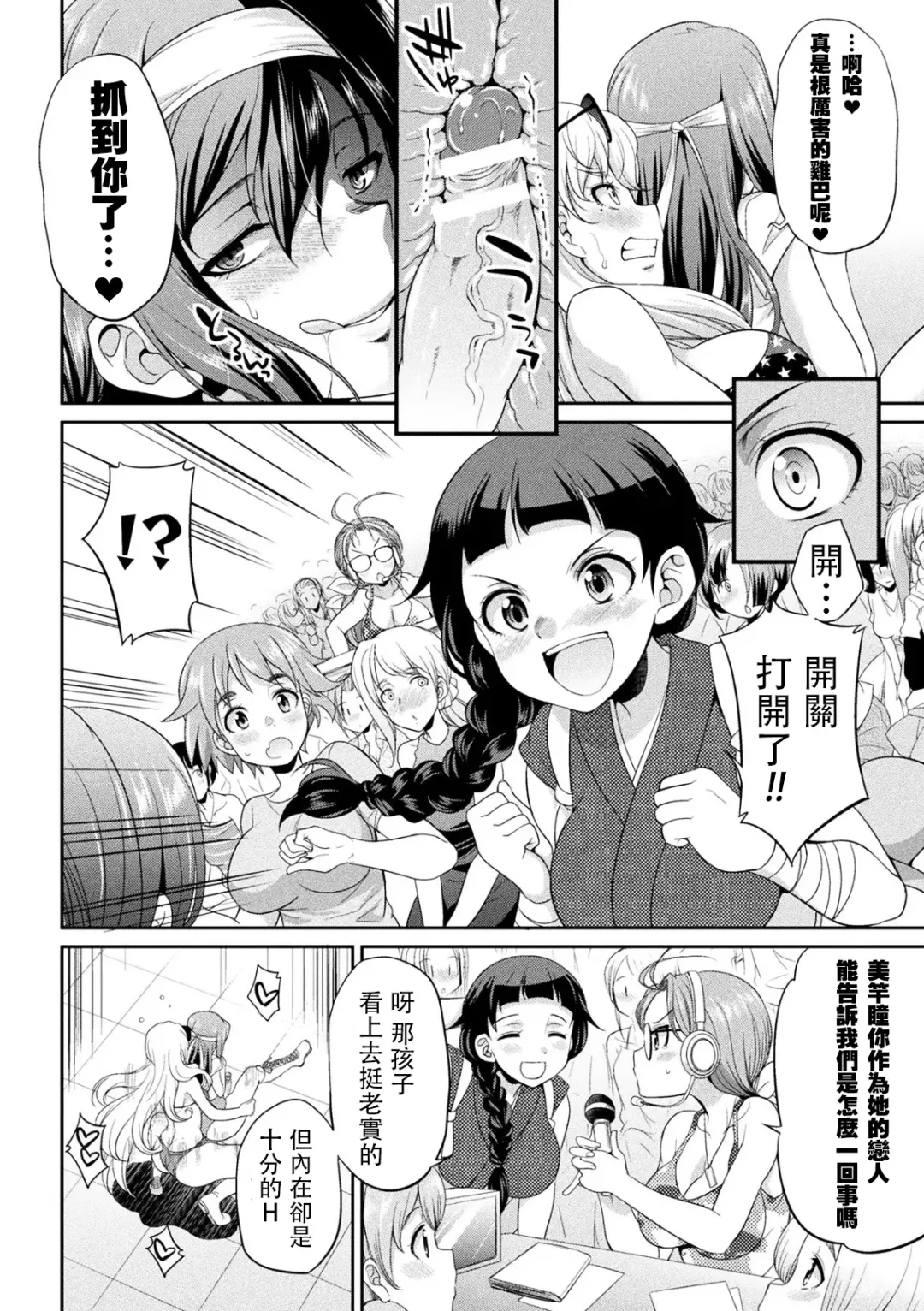 [Gekka Kaguya] Futanarijima ~The Queen of Penis~丨扶她島 ~女王之鞭~ Ch. 2 Fhentai - Page 12