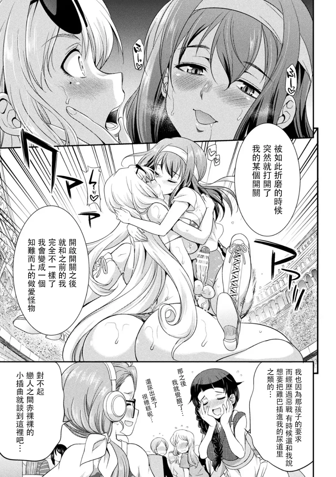 [Gekka Kaguya] Futanarijima ~The Queen of Penis~丨扶她島 ~女王之鞭~ Ch. 2 Fhentai - Page 13
