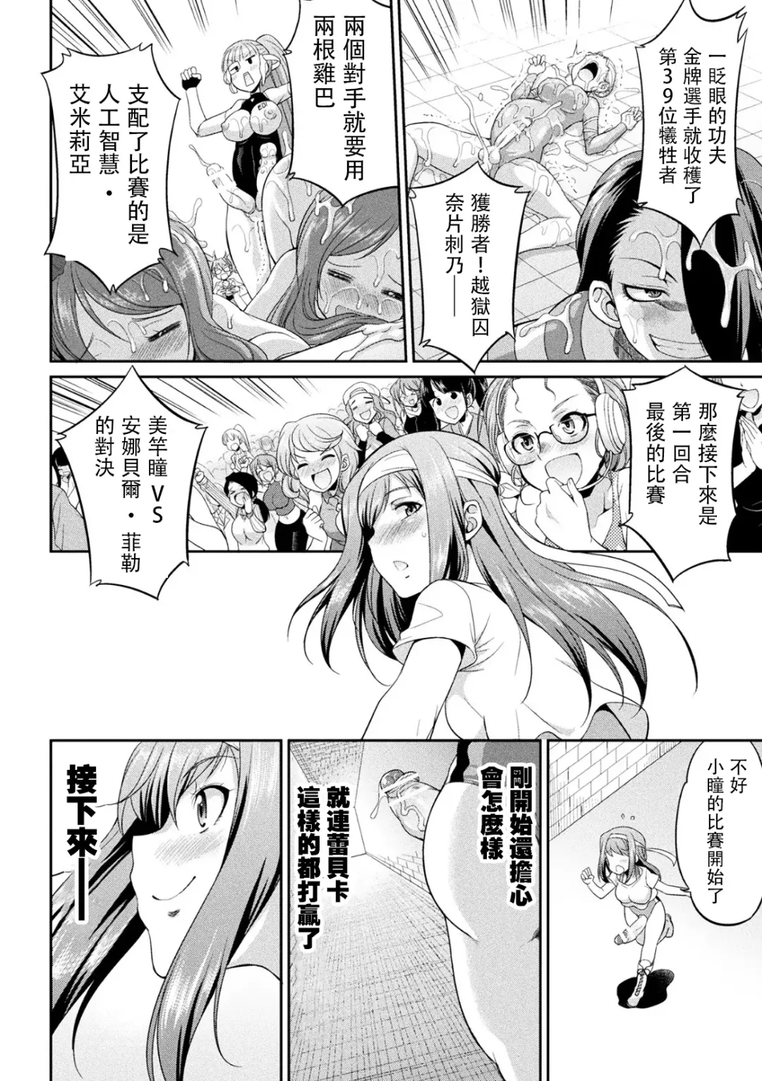 [Gekka Kaguya] Futanarijima ~The Queen of Penis~丨扶她島 ~女王之鞭~ Ch. 2 Fhentai - Page 28