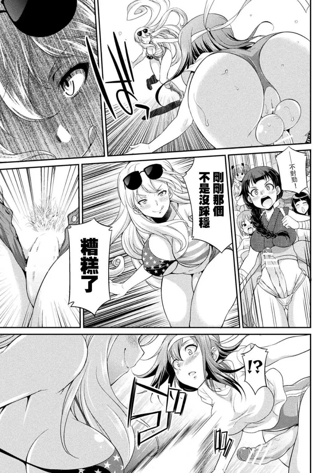 [Gekka Kaguya] Futanarijima ~The Queen of Penis~丨扶她島 ~女王之鞭~ Ch. 2 Fhentai - Page 6