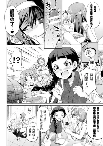 [Gekka Kaguya] Futanarijima ~The Queen of Penis~丨扶她島 ~女王之鞭~ Ch. 2 Fhentai - Page 12