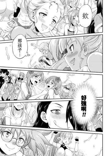 [Gekka Kaguya] Futanarijima ~The Queen of Penis~丨扶她島 ~女王之鞭~ Ch. 2 Fhentai - Page 15
