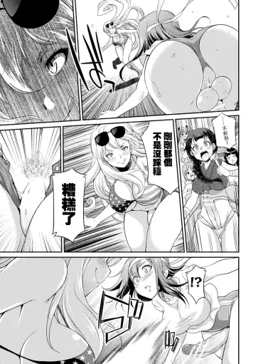 [Gekka Kaguya] Futanarijima ~The Queen of Penis~丨扶她島 ~女王之鞭~ Ch. 2 Fhentai - Page 6