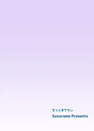 [Suzurame] Anebuta Fhentai - Page 20