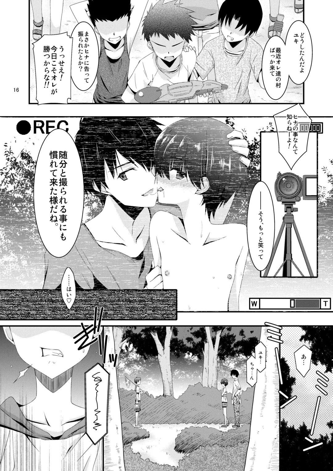[Mizuki Eimu] Anoko ga Aitsu no Omocha ni Natta Hi - Hina Kanzaki Hen - Zenpen Fhentai - Page 16