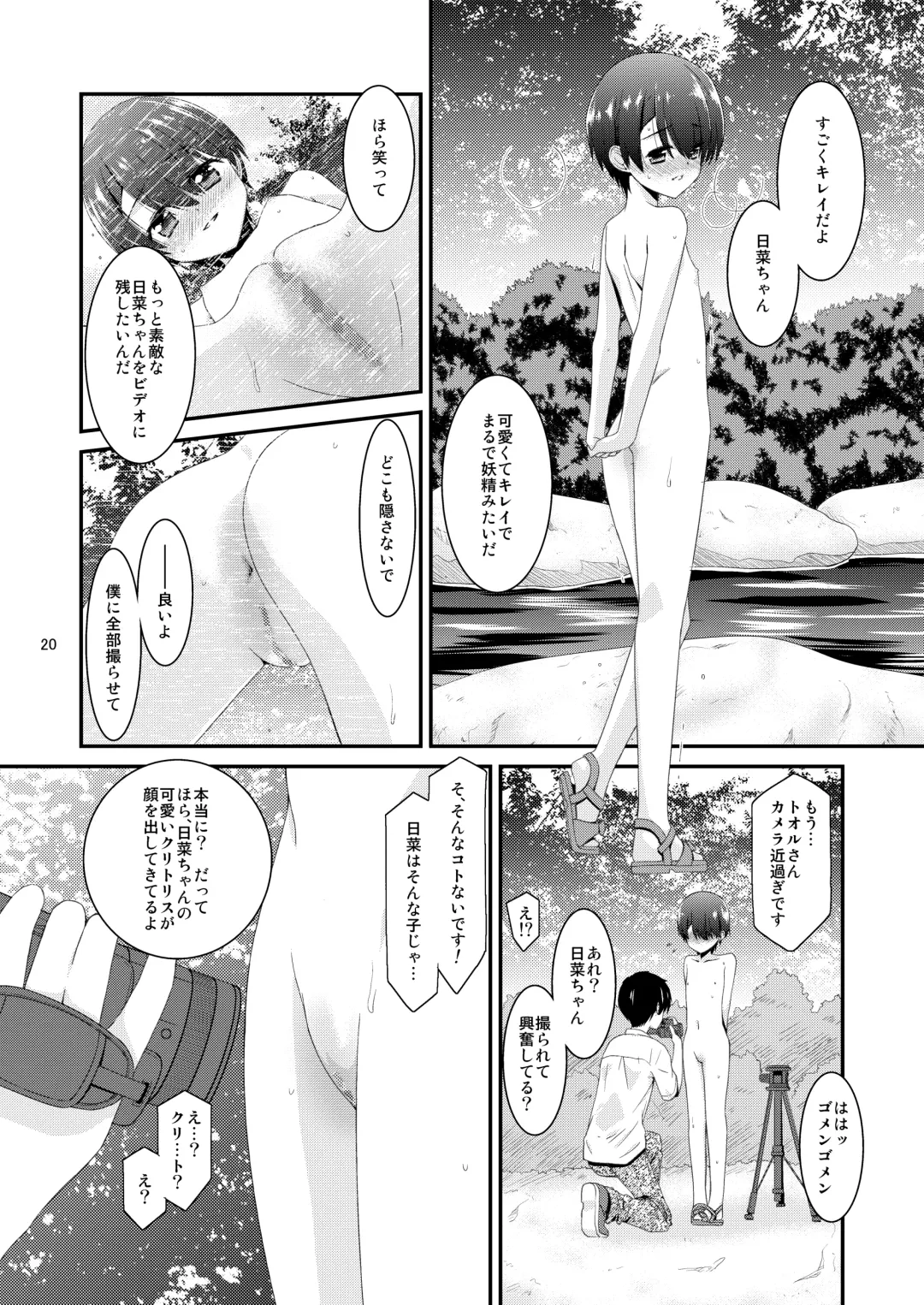 [Mizuki Eimu] Anoko ga Aitsu no Omocha ni Natta Hi - Hina Kanzaki Hen - Zenpen Fhentai - Page 20