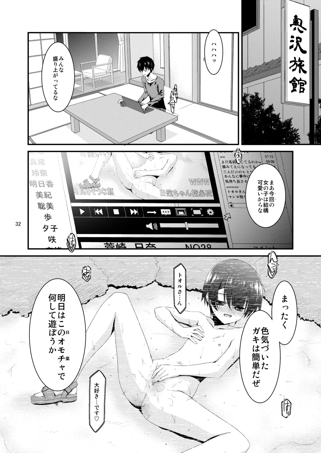 [Mizuki Eimu] Anoko ga Aitsu no Omocha ni Natta Hi - Hina Kanzaki Hen - Zenpen Fhentai - Page 32