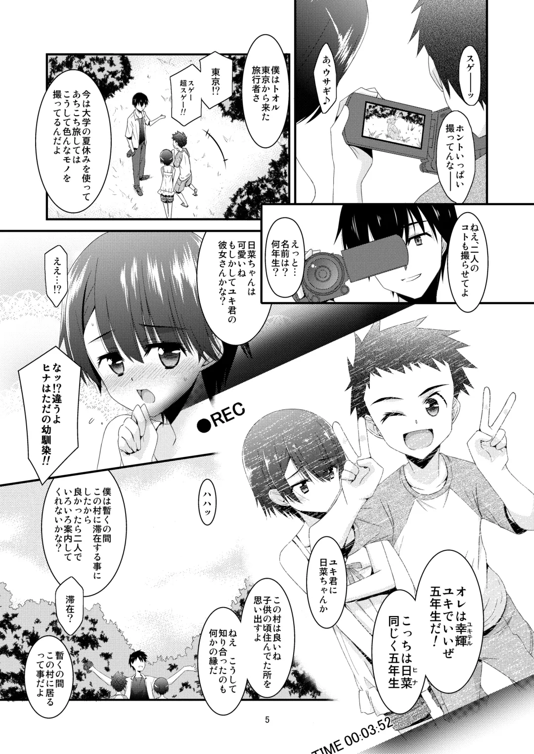 [Mizuki Eimu] Anoko ga Aitsu no Omocha ni Natta Hi - Hina Kanzaki Hen - Zenpen Fhentai - Page 5