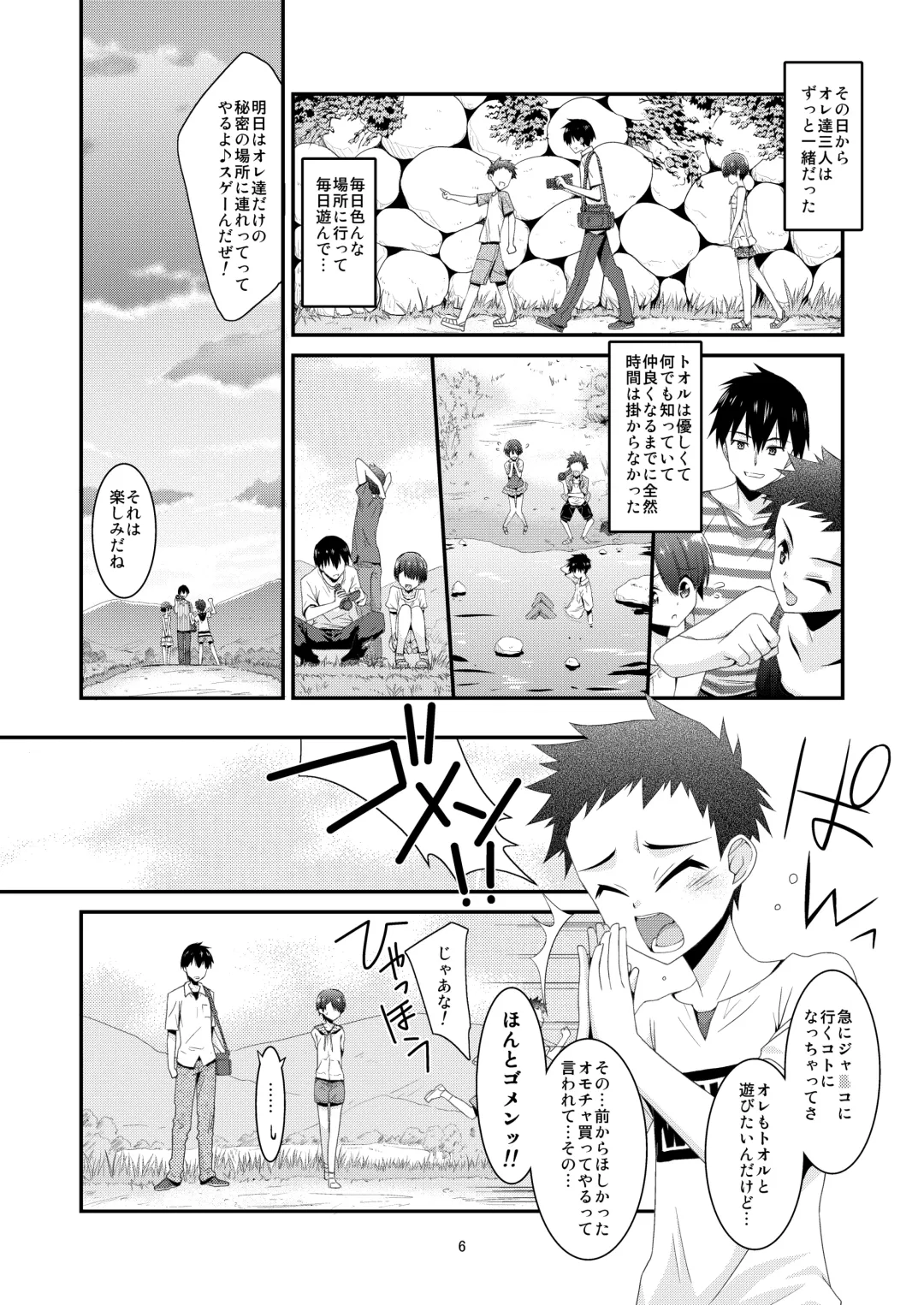 [Mizuki Eimu] Anoko ga Aitsu no Omocha ni Natta Hi - Hina Kanzaki Hen - Zenpen Fhentai - Page 6