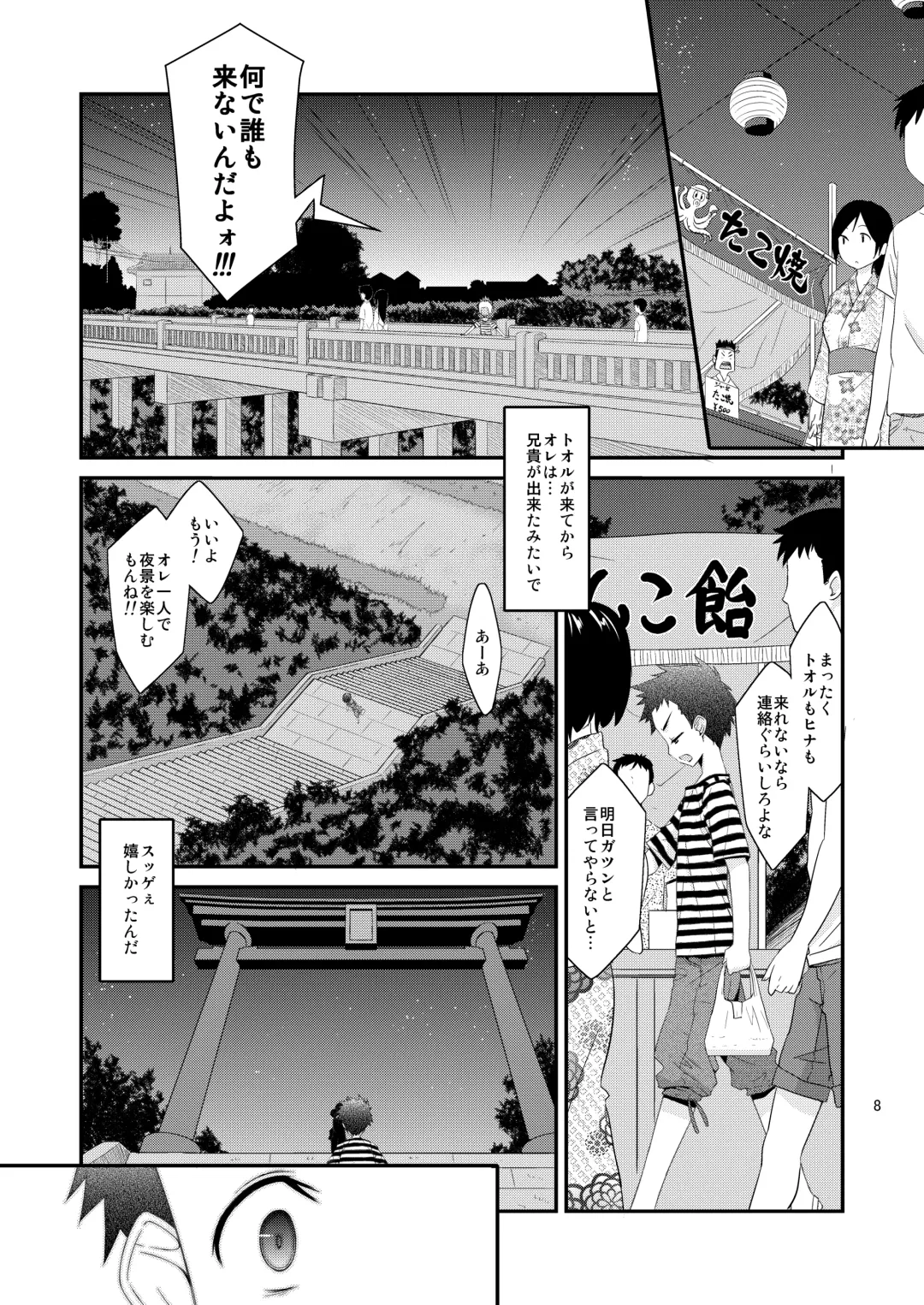 [Mizuki Eimu] Anoko ga Aitsu no Omocha ni Natta Hi - Hina Kanzaki Hen - Zenpen Fhentai - Page 8