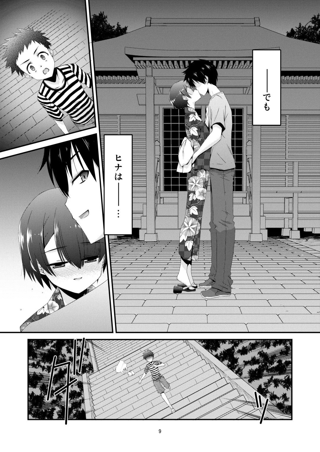 [Mizuki Eimu] Anoko ga Aitsu no Omocha ni Natta Hi - Hina Kanzaki Hen - Zenpen Fhentai - Page 9