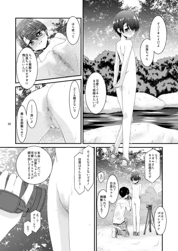 [Mizuki Eimu] Anoko ga Aitsu no Omocha ni Natta Hi - Hina Kanzaki Hen - Zenpen Fhentai - Page 20