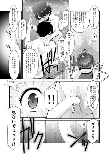 [Mizuki Eimu] Anoko ga Aitsu no Omocha ni Natta Hi - Hina Kanzaki Hen - Zenpen Fhentai - Page 21