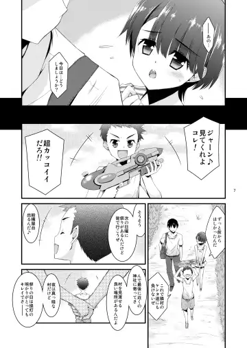 [Mizuki Eimu] Anoko ga Aitsu no Omocha ni Natta Hi - Hina Kanzaki Hen - Zenpen Fhentai - Page 7