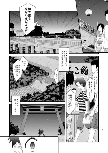 [Mizuki Eimu] Anoko ga Aitsu no Omocha ni Natta Hi - Hina Kanzaki Hen - Zenpen Fhentai - Page 8