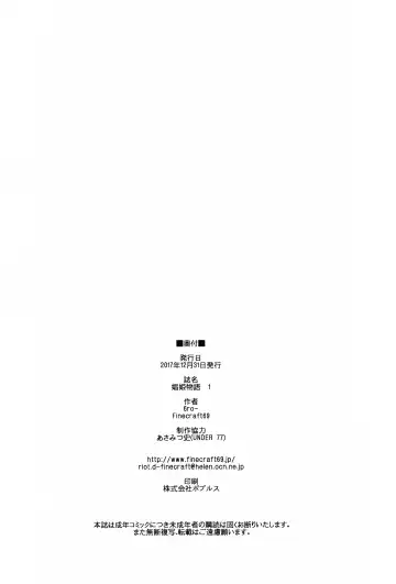 [Isako Rokuroh] Shouki Monogatari 1 | Chronicle of the Whore Princess 1 Fhentai - Page 27