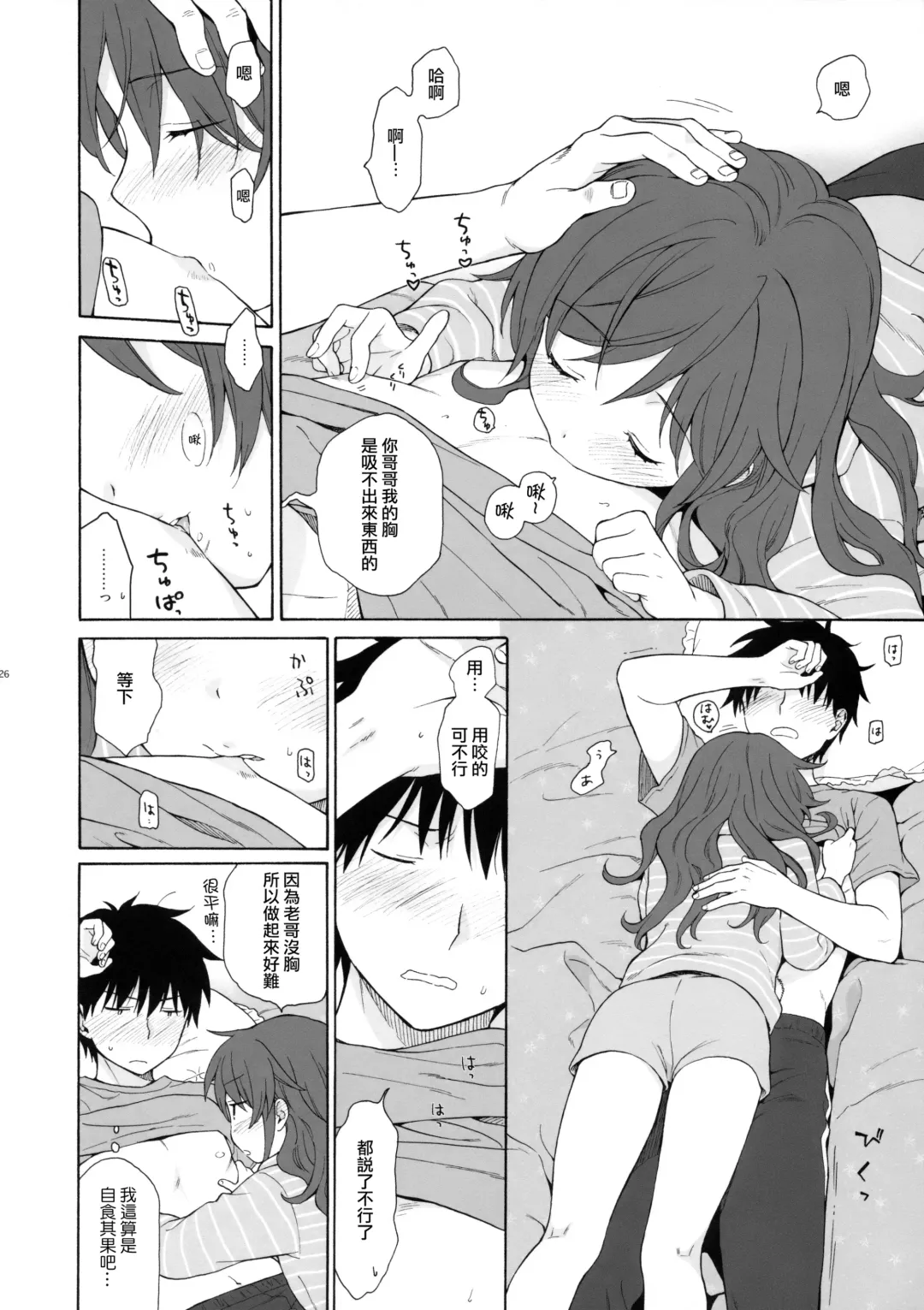 [Sekiya Asami] Ame no Ondo Fhentai - Page 26