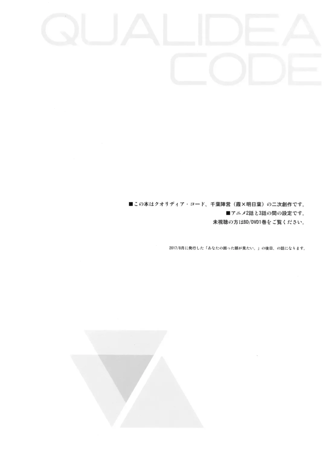 [Sekiya Asami] Ame no Ondo Fhentai - Page 4