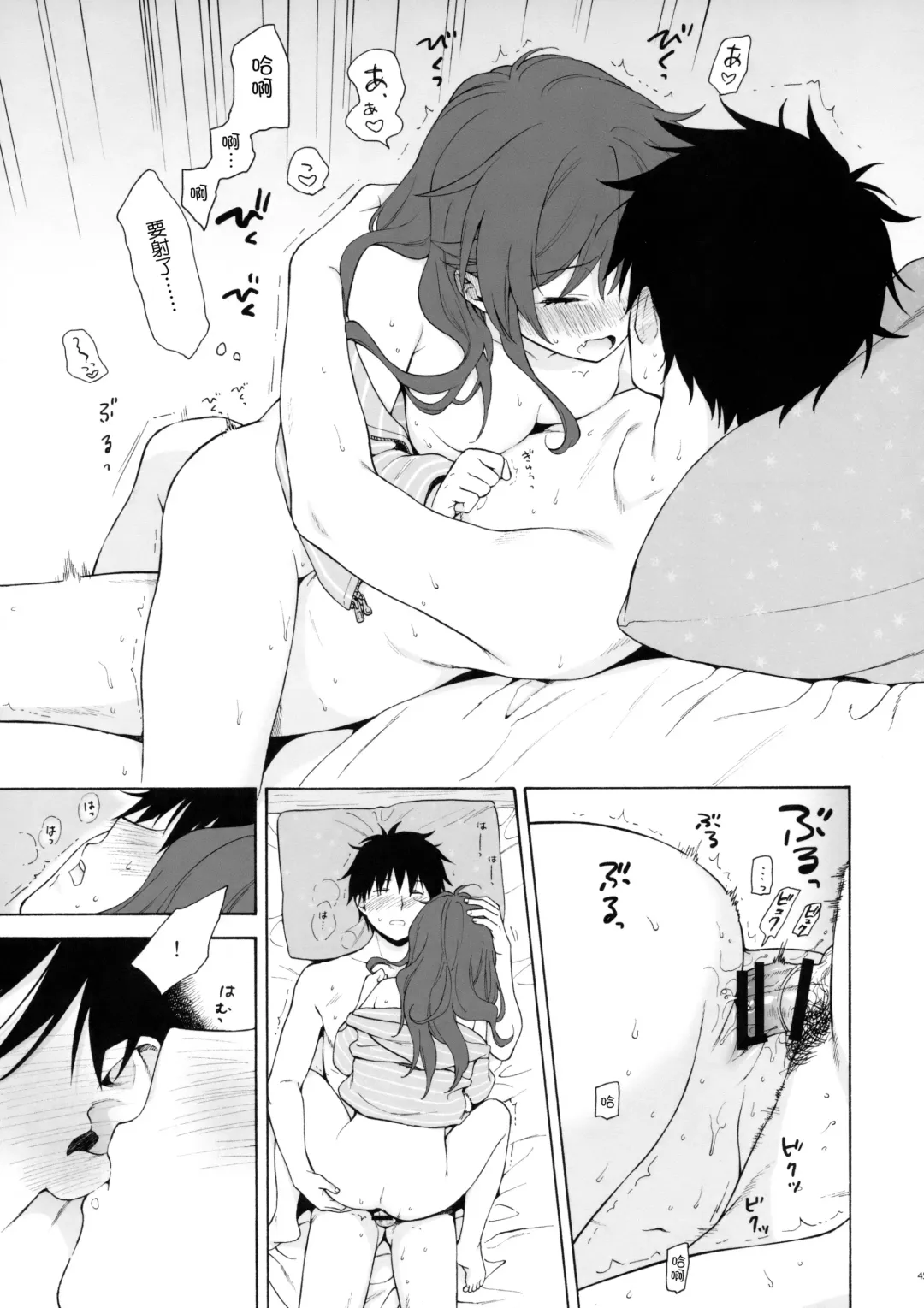 [Sekiya Asami] Ame no Ondo Fhentai - Page 45