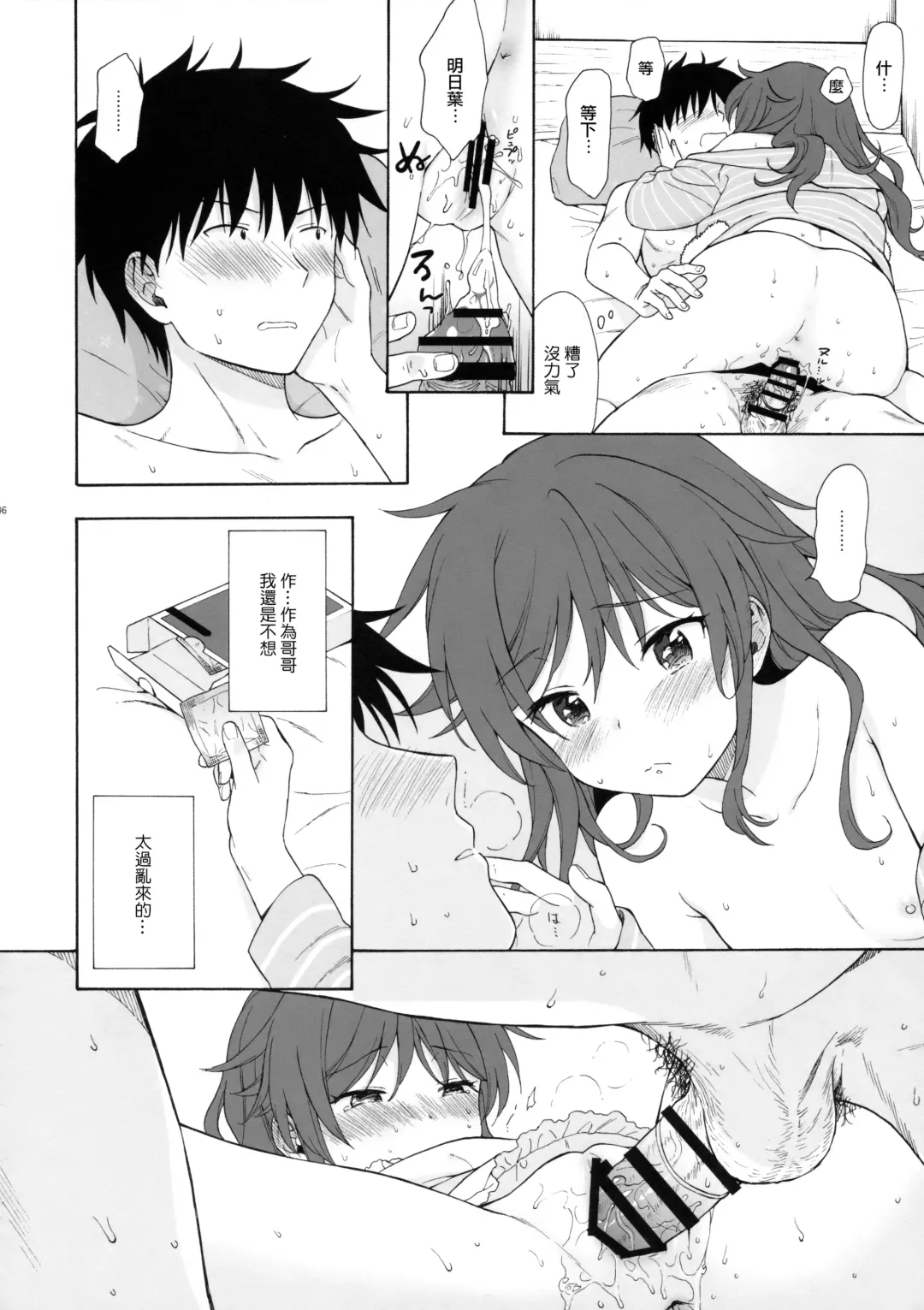 [Sekiya Asami] Ame no Ondo Fhentai - Page 46